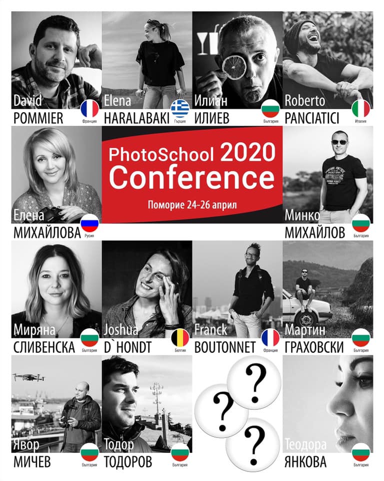 PhotoSchool Conference Bulgaria 2020